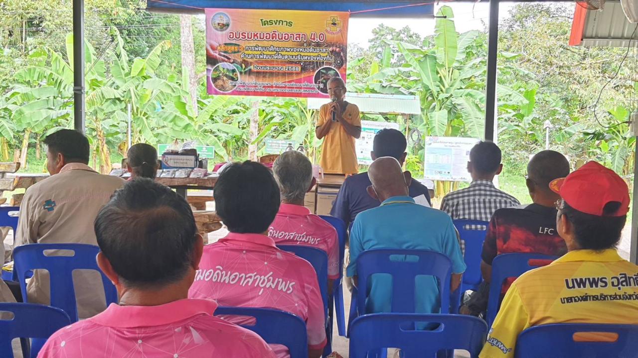 ภาพประกอบที่ 3