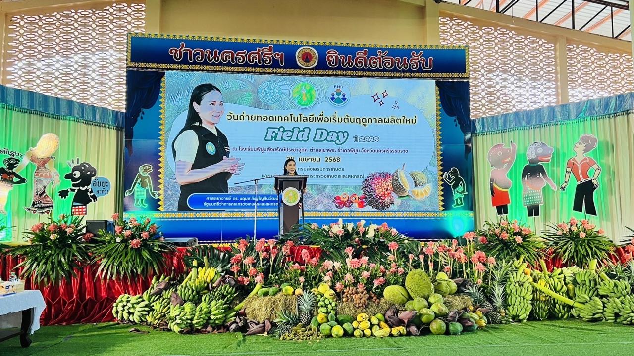 ภาพประกอบที่ 14