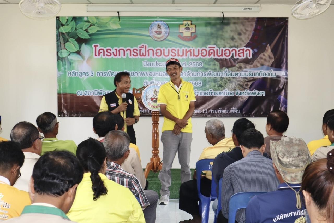 ภาพประกอบที่ 4