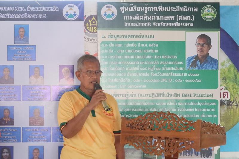 ภาพประกอบที่ 6