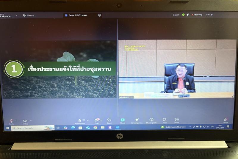 ภาพประกอบที่ 1