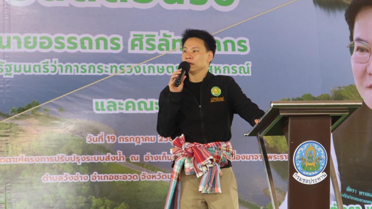 ภาพประกอบที่ 2