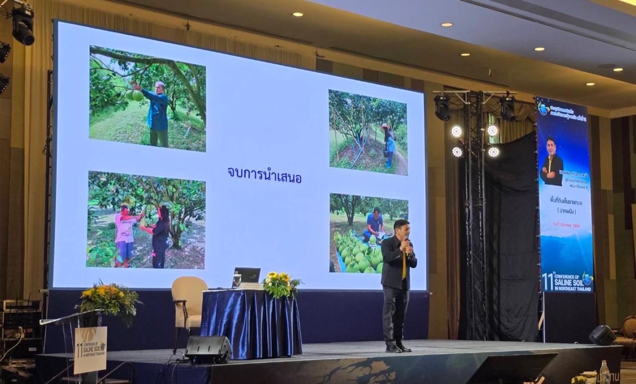 ภาพประกอบที่ 1