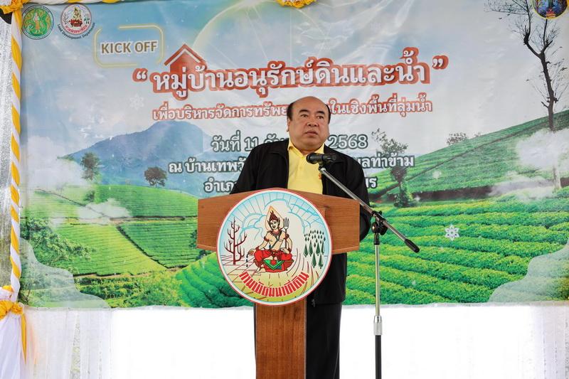 ภาพประกอบที่ 2