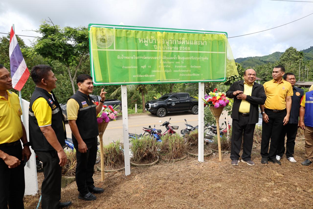 ภาพประกอบที่ 5