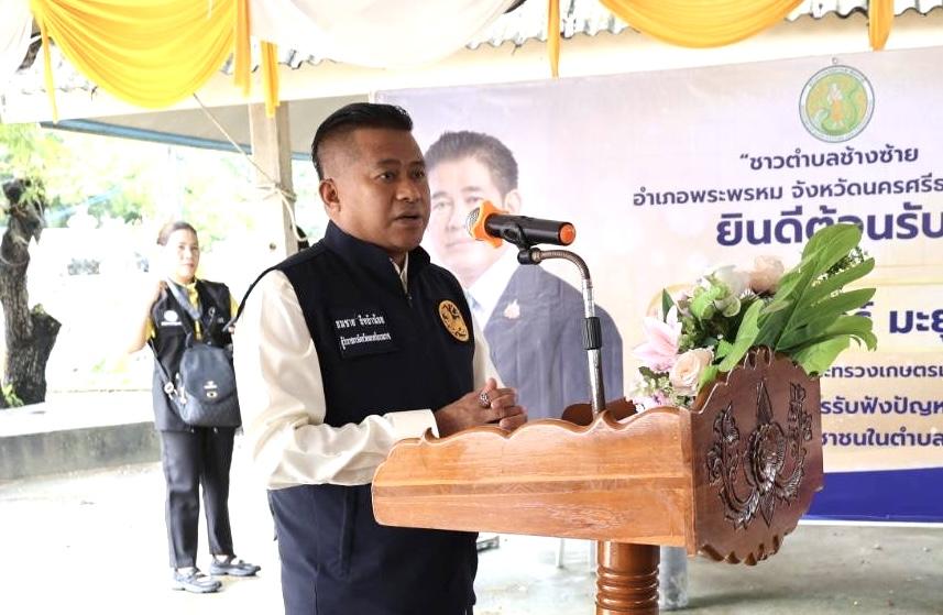 ภาพประกอบที่ 3