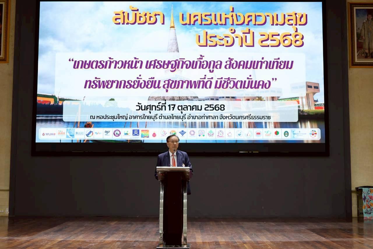 ภาพประกอบที่ 5