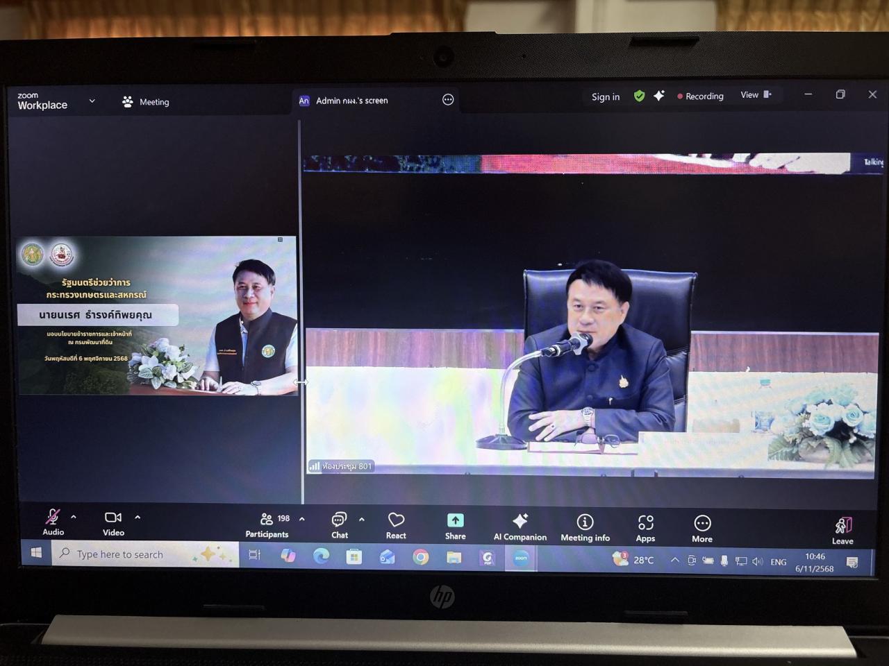 ภาพประกอบที่ 9