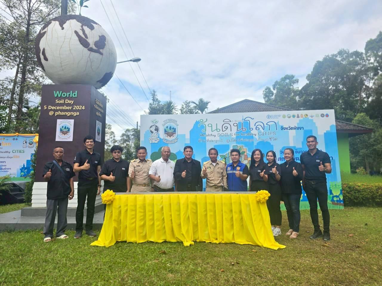 ภาพประกอบที่ 10