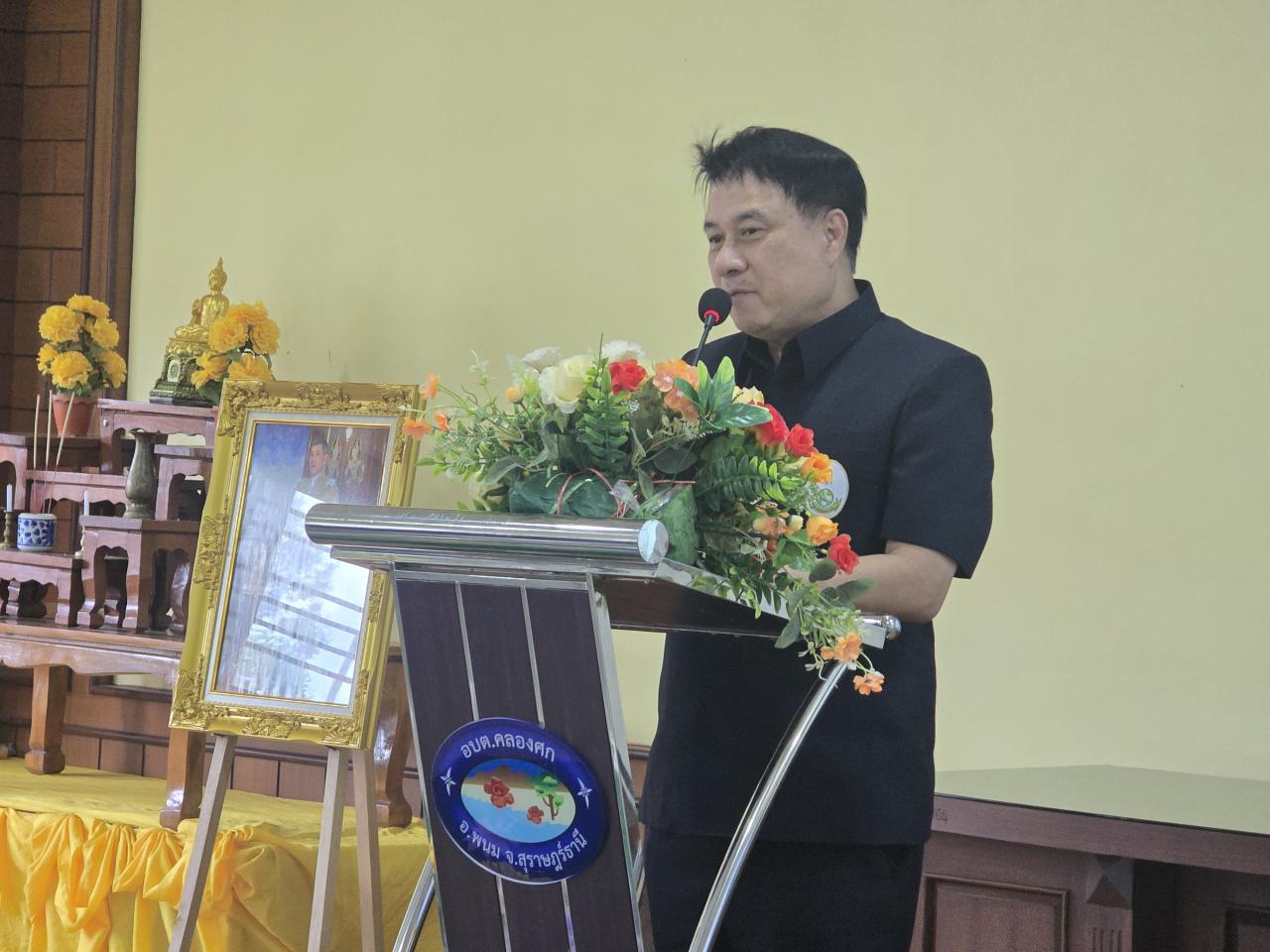 ภาพประกอบที่ 3