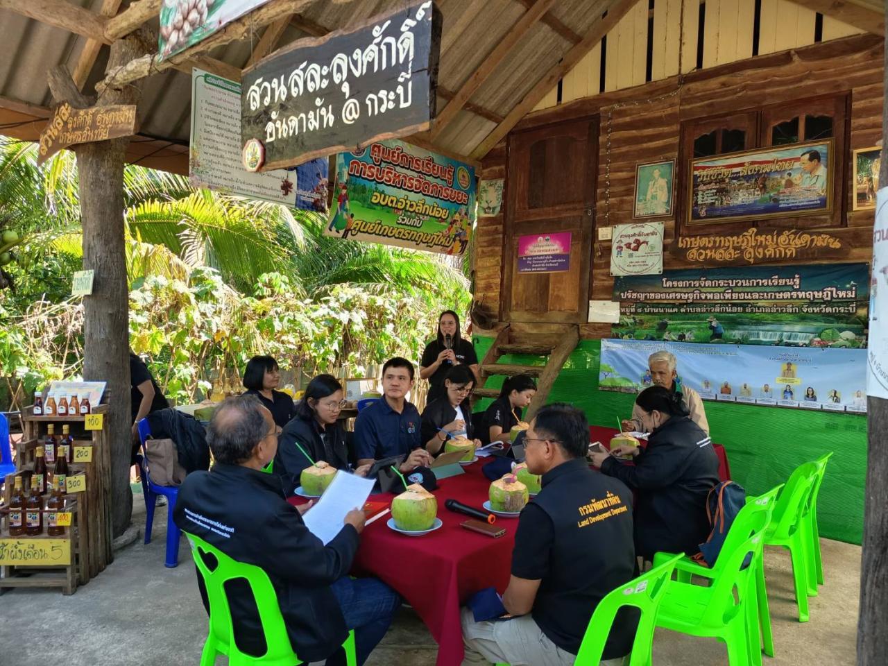 ภาพประกอบที่ 4