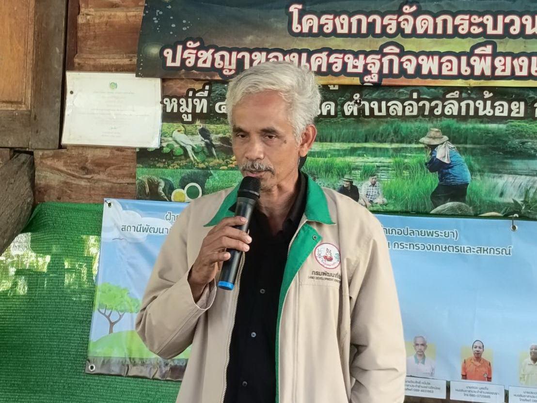 ภาพประกอบที่ 6