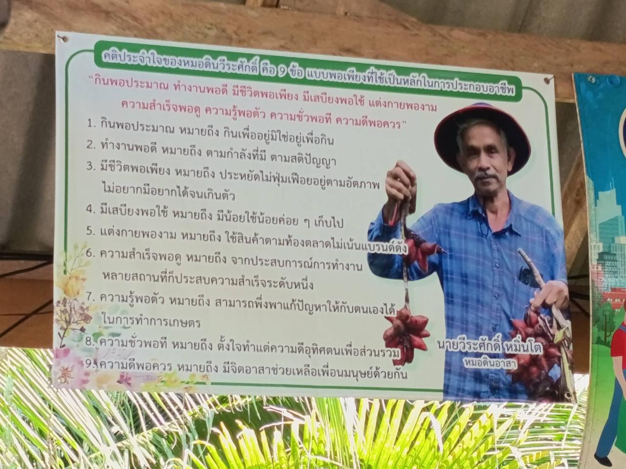 ภาพประกอบที่ 7