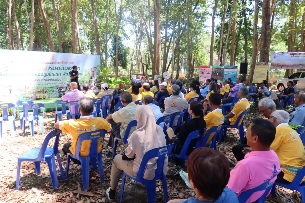 ภาพประกอบที่ 4