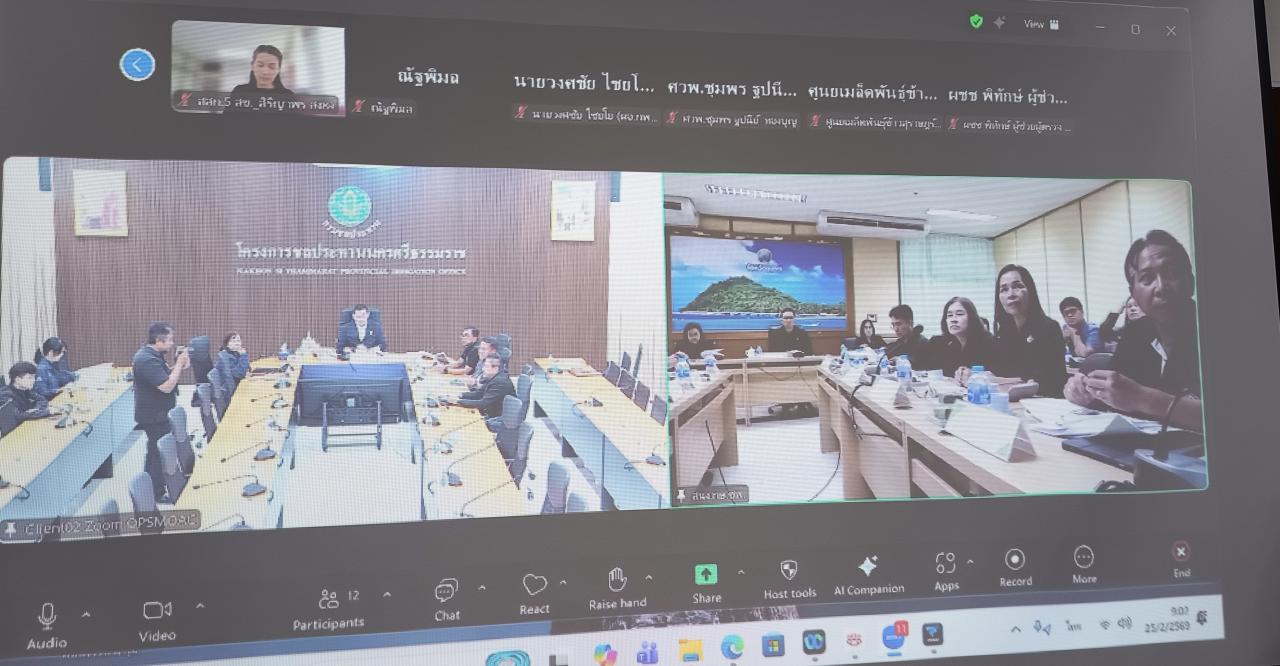 ภาพประกอบที่ 2