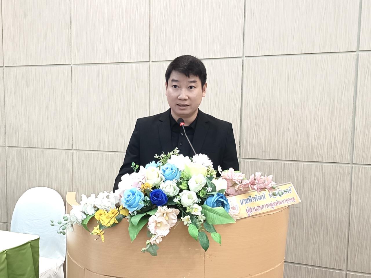 ภาพประกอบที่ 2