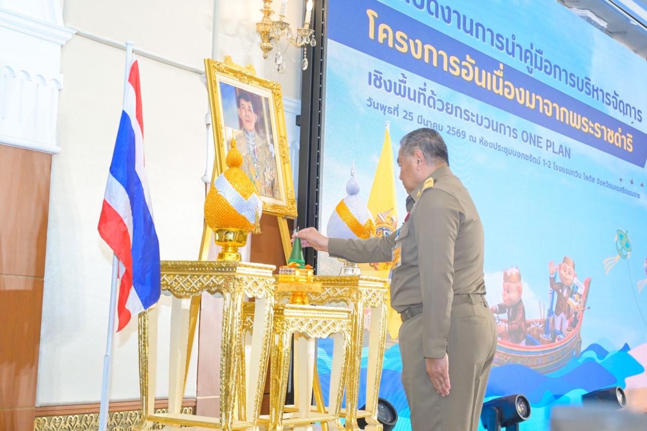 ภาพประกอบที่ 4