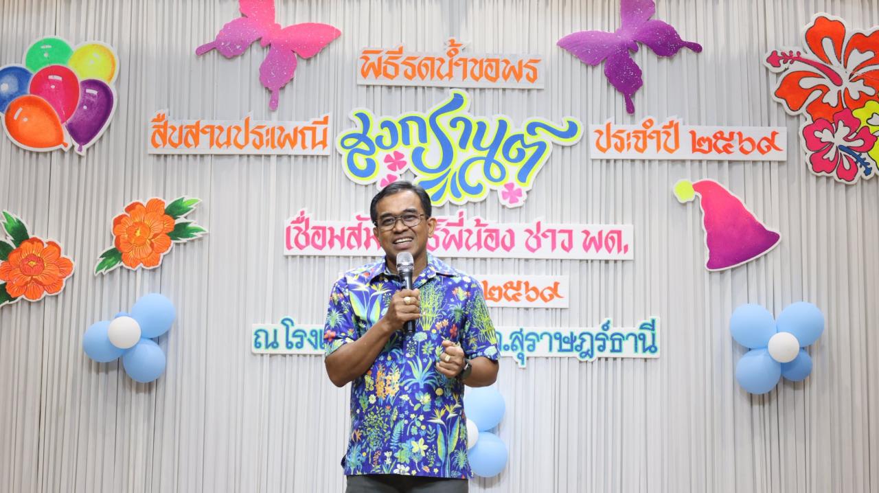ภาพประกอบที่ 1
