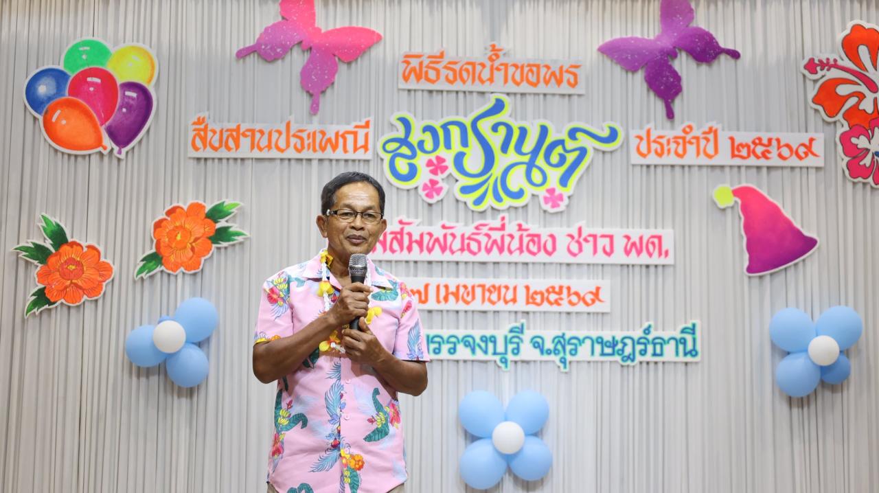 ภาพประกอบที่ 2