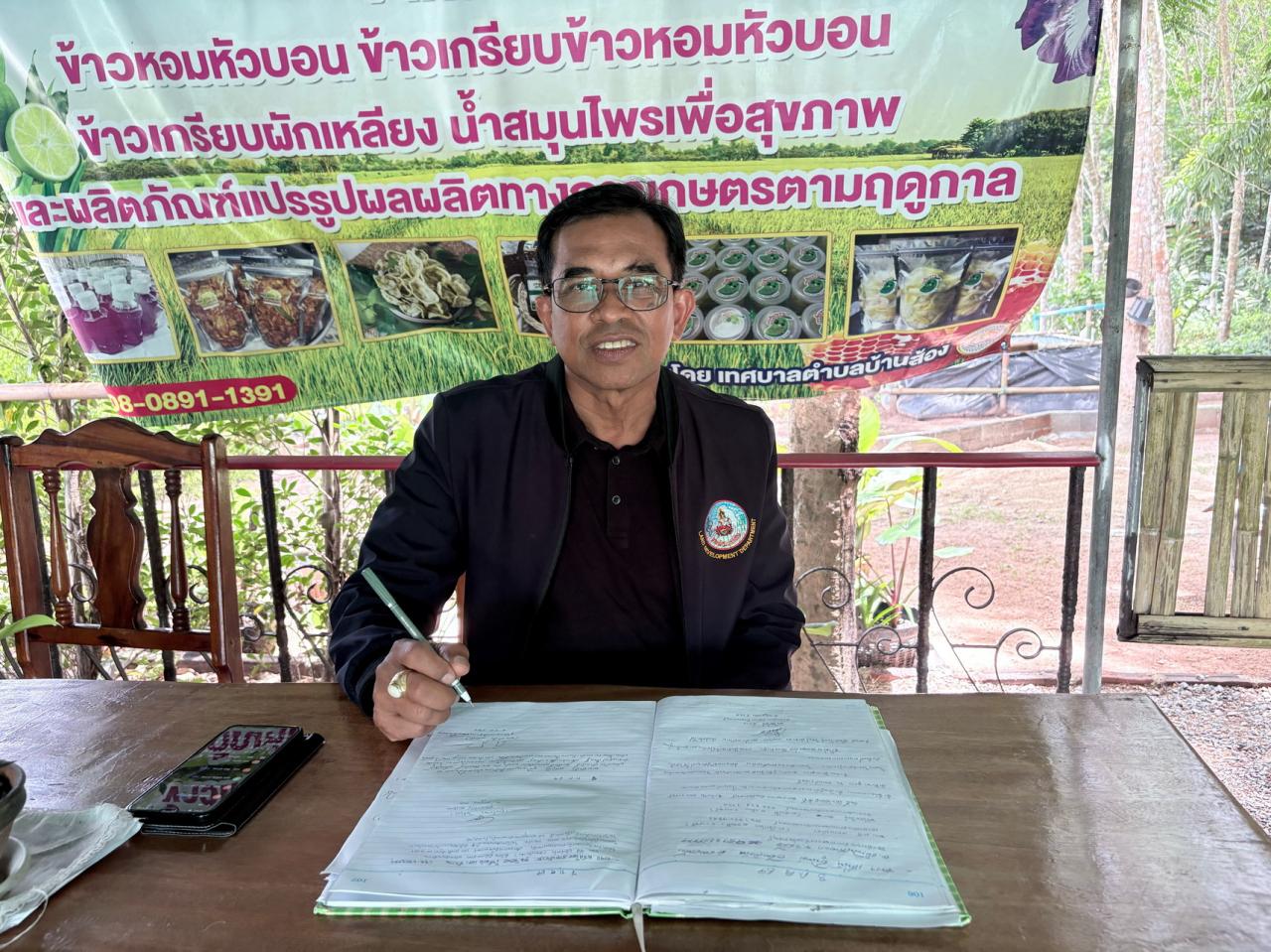 ภาพประกอบที่ 32