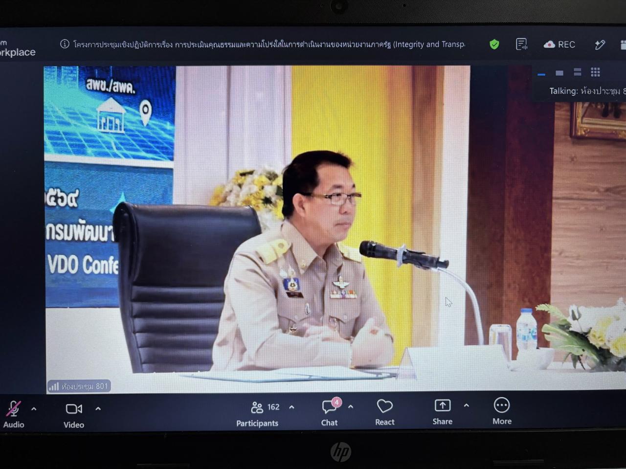 ภาพประกอบที่ 2
