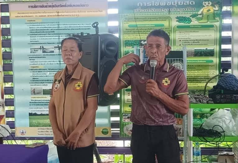 ภาพประกอบที่ 1