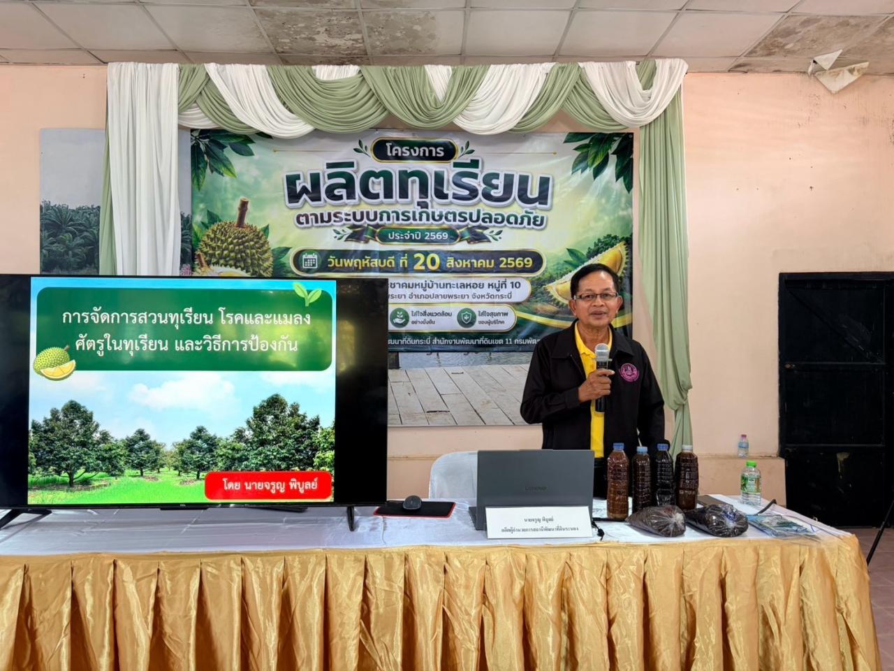 ภาพประกอบที่ 3