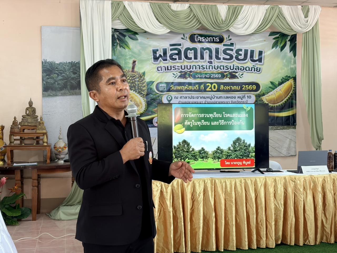 ภาพประกอบที่ 8