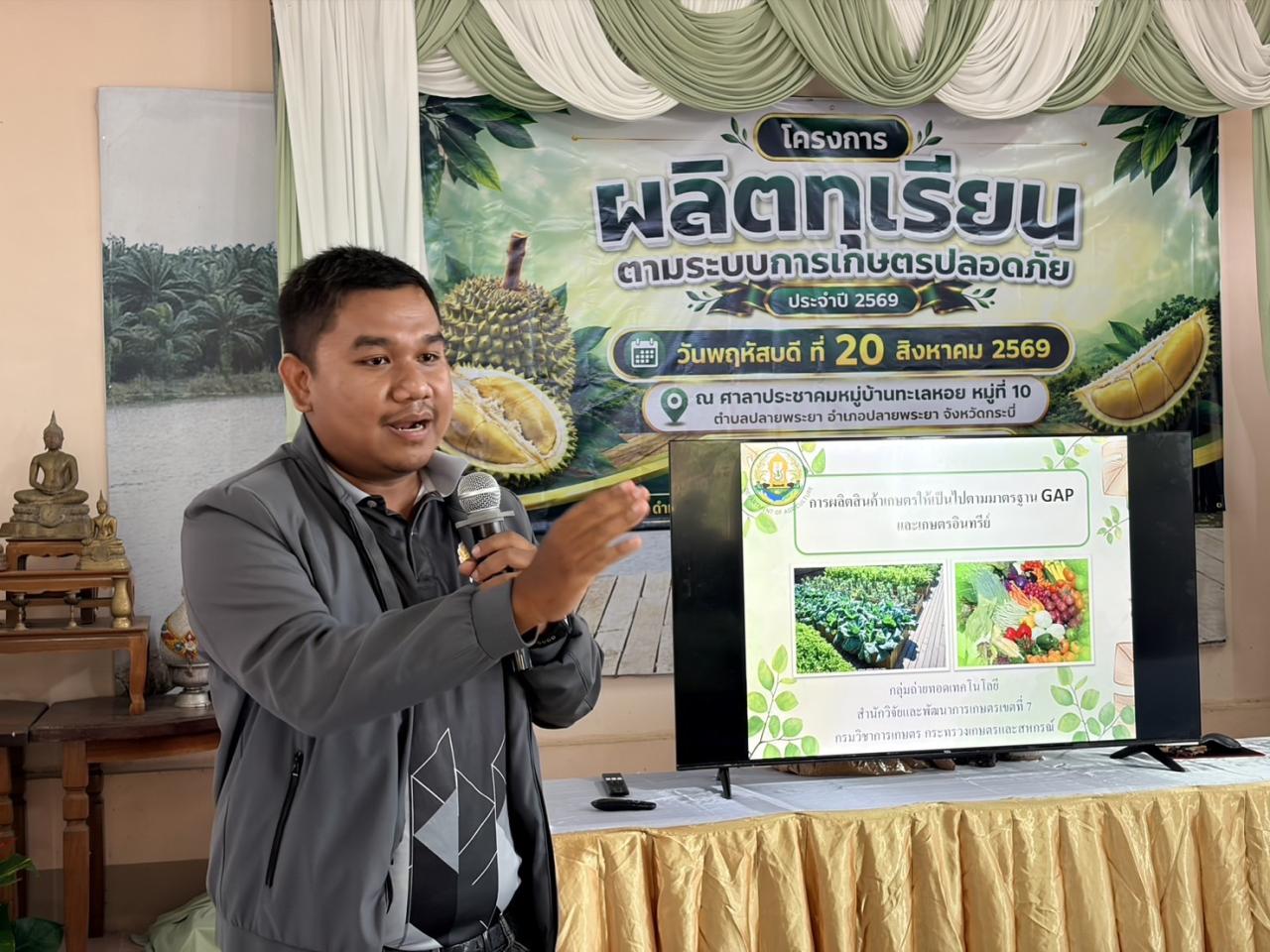 ภาพประกอบที่ 10