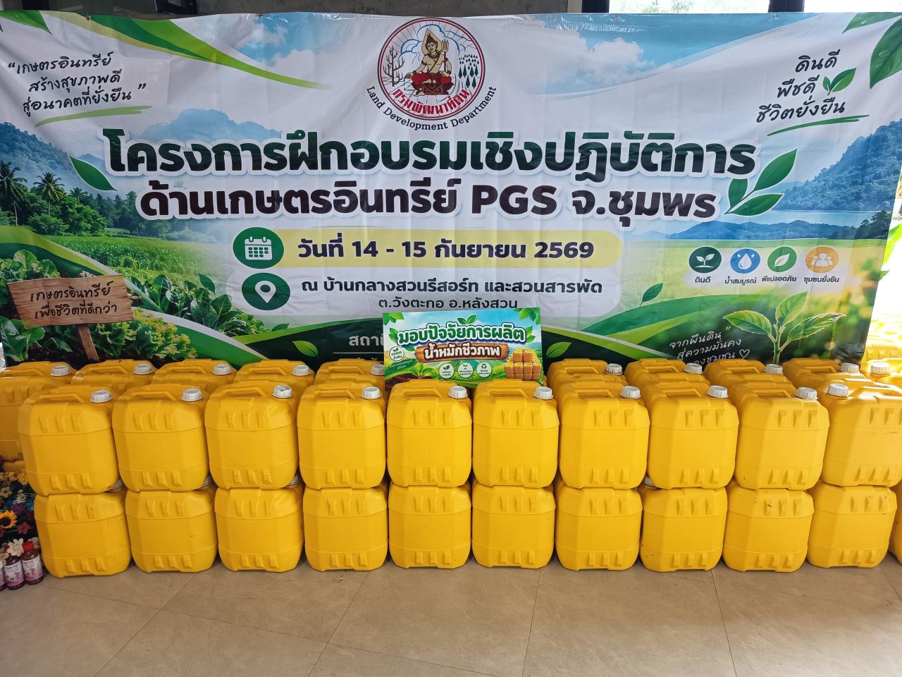ภาพประกอบที่ 8