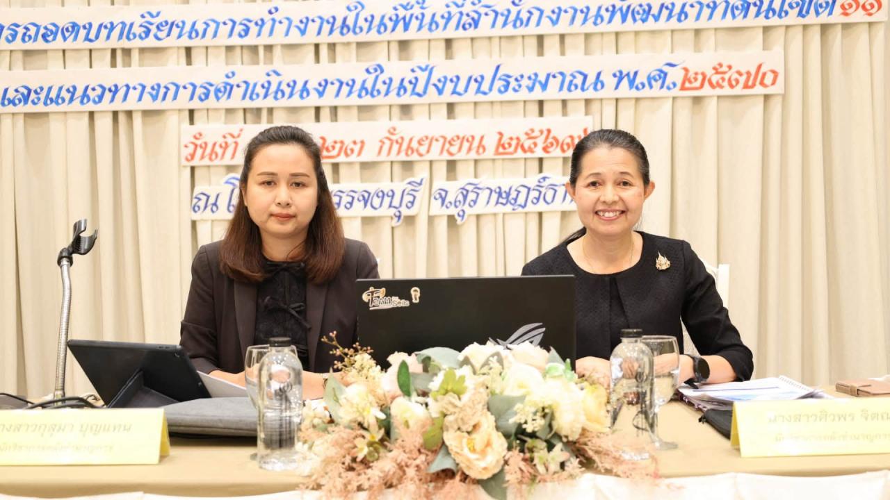 ภาพประกอบที่ 13