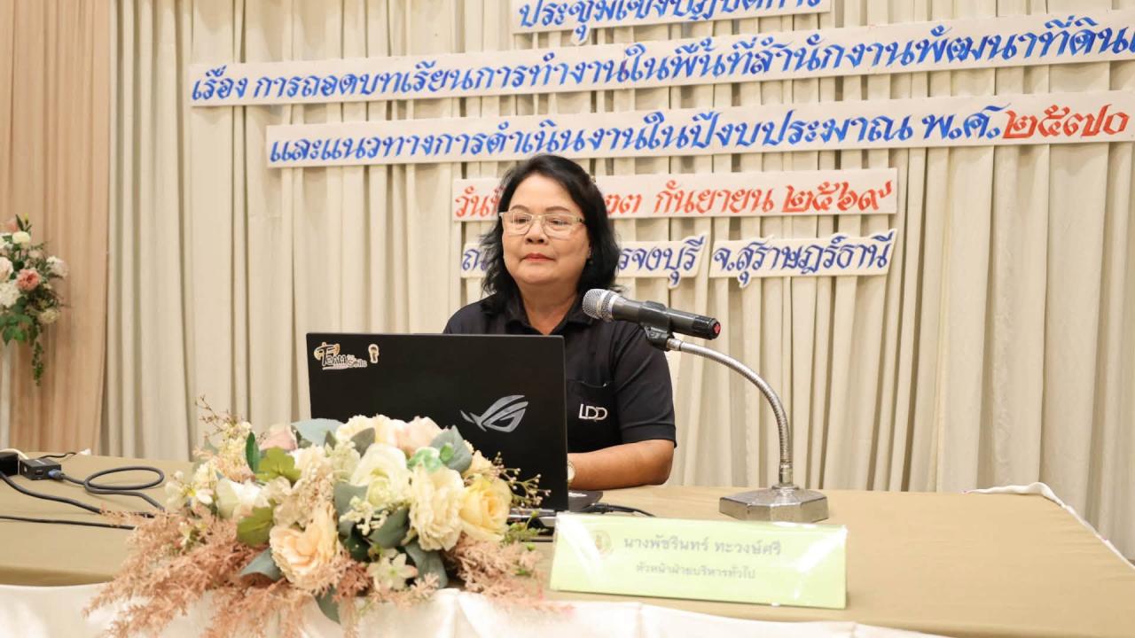 ภาพประกอบที่ 16