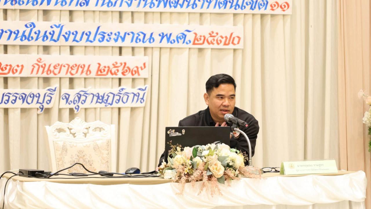 ภาพประกอบที่ 20