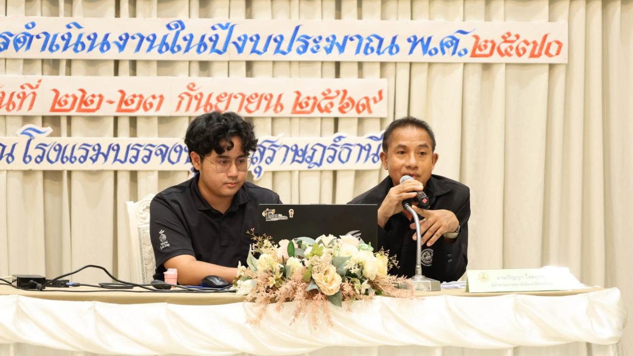 ภาพประกอบที่ 21