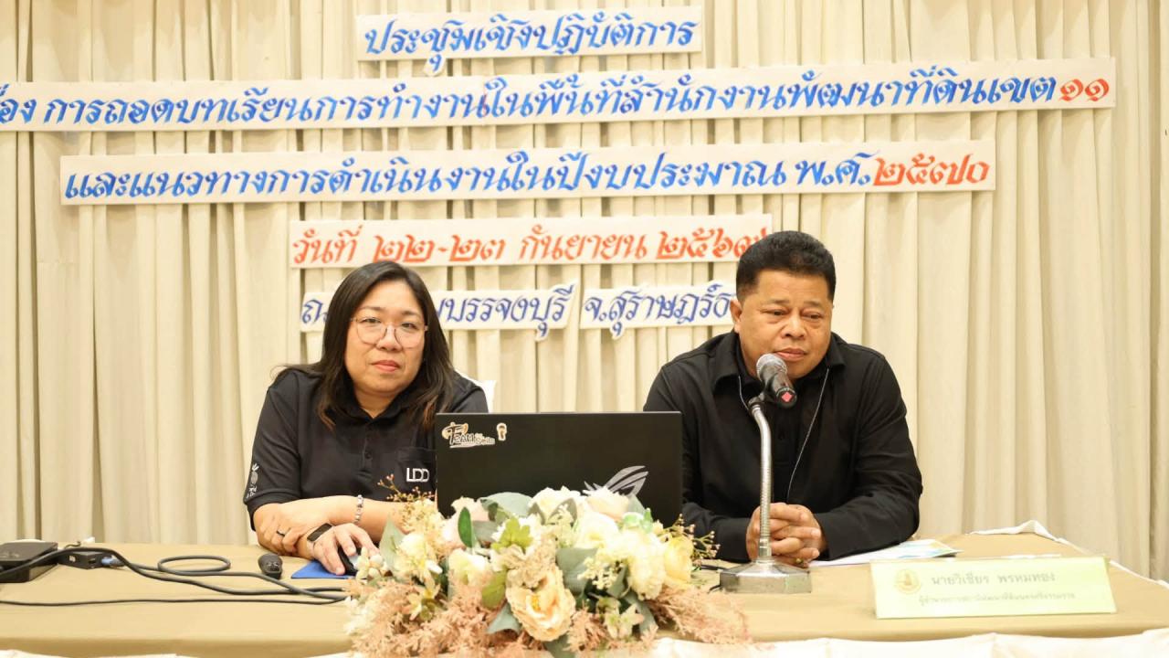 ภาพประกอบที่ 22