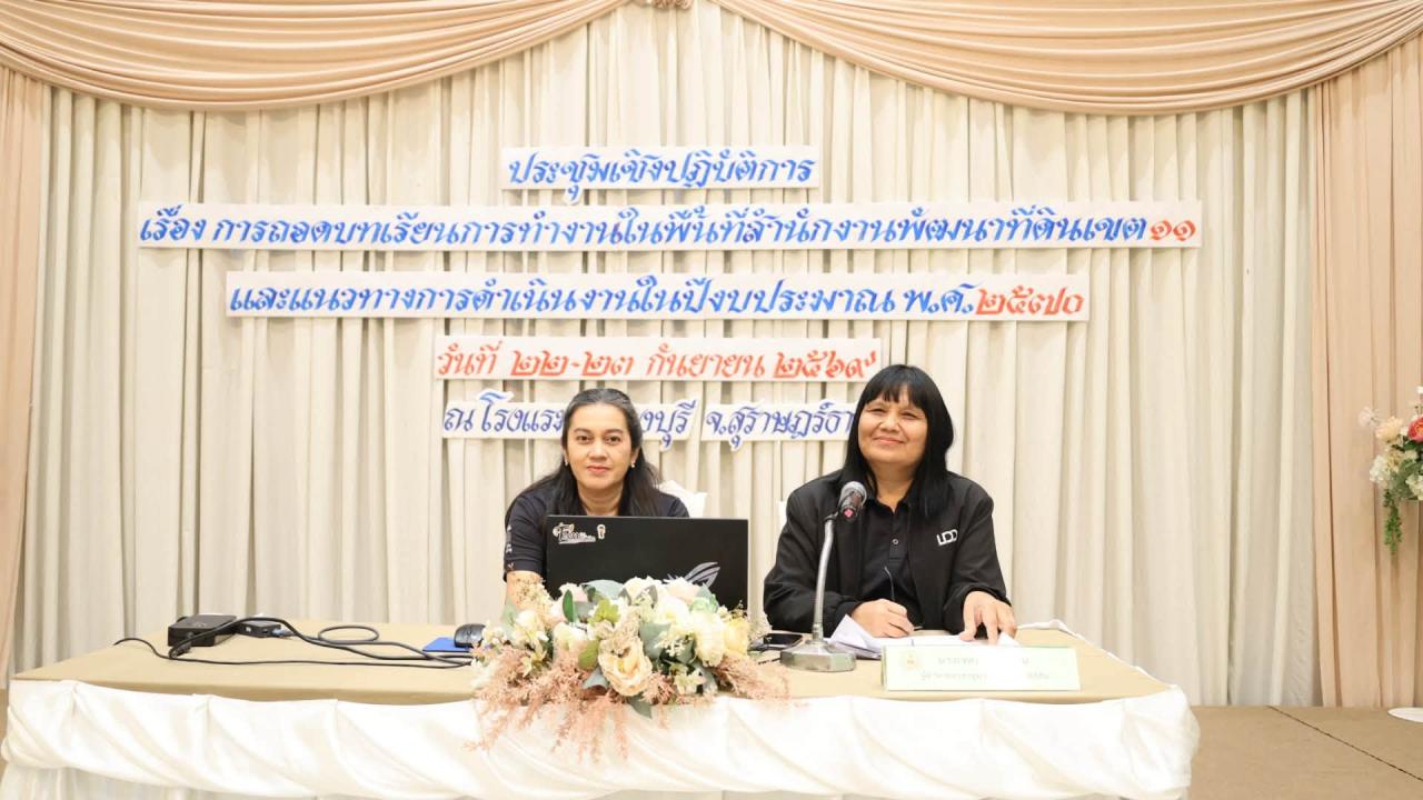 ภาพประกอบที่ 23