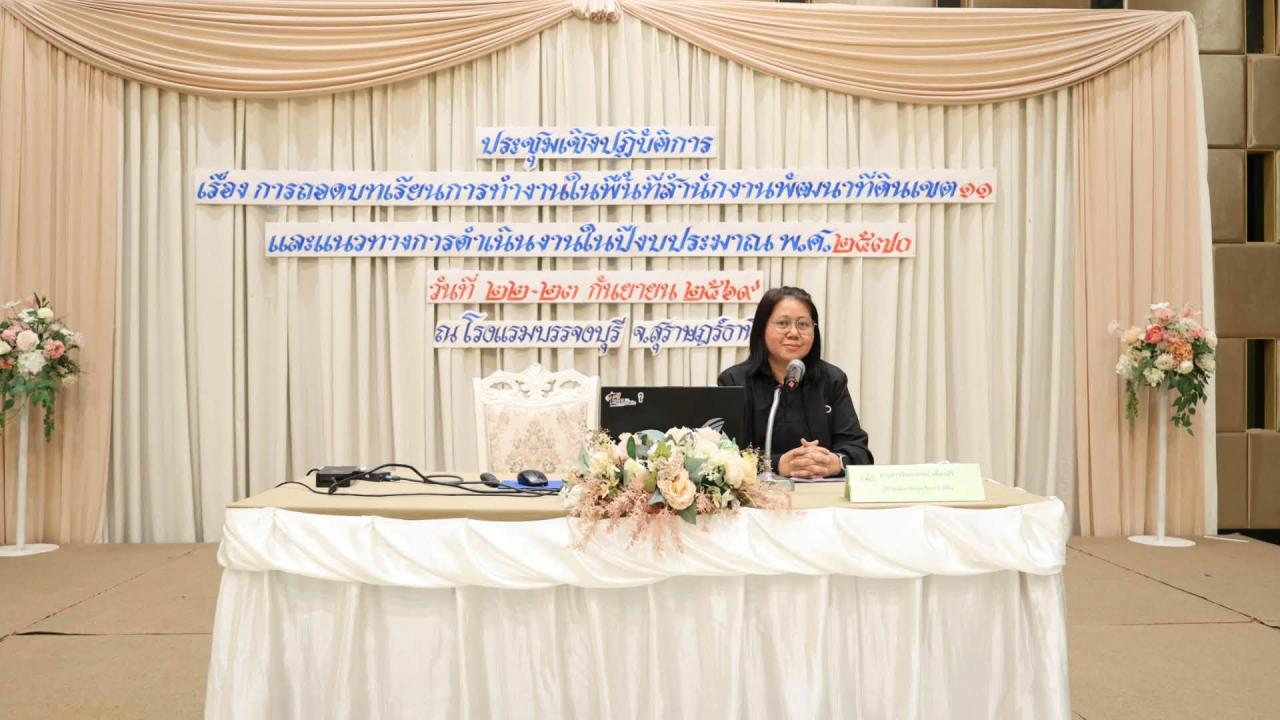 ภาพประกอบที่ 24