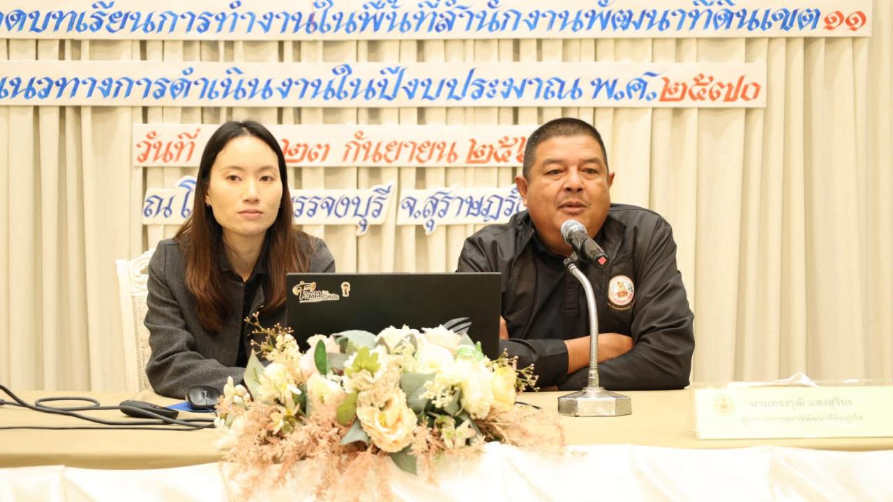 ภาพประกอบที่ 25