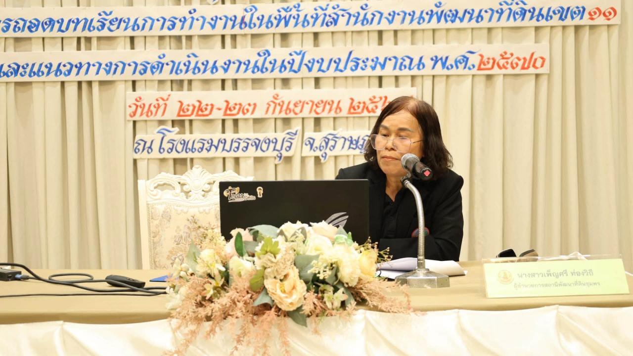 ภาพประกอบที่ 27