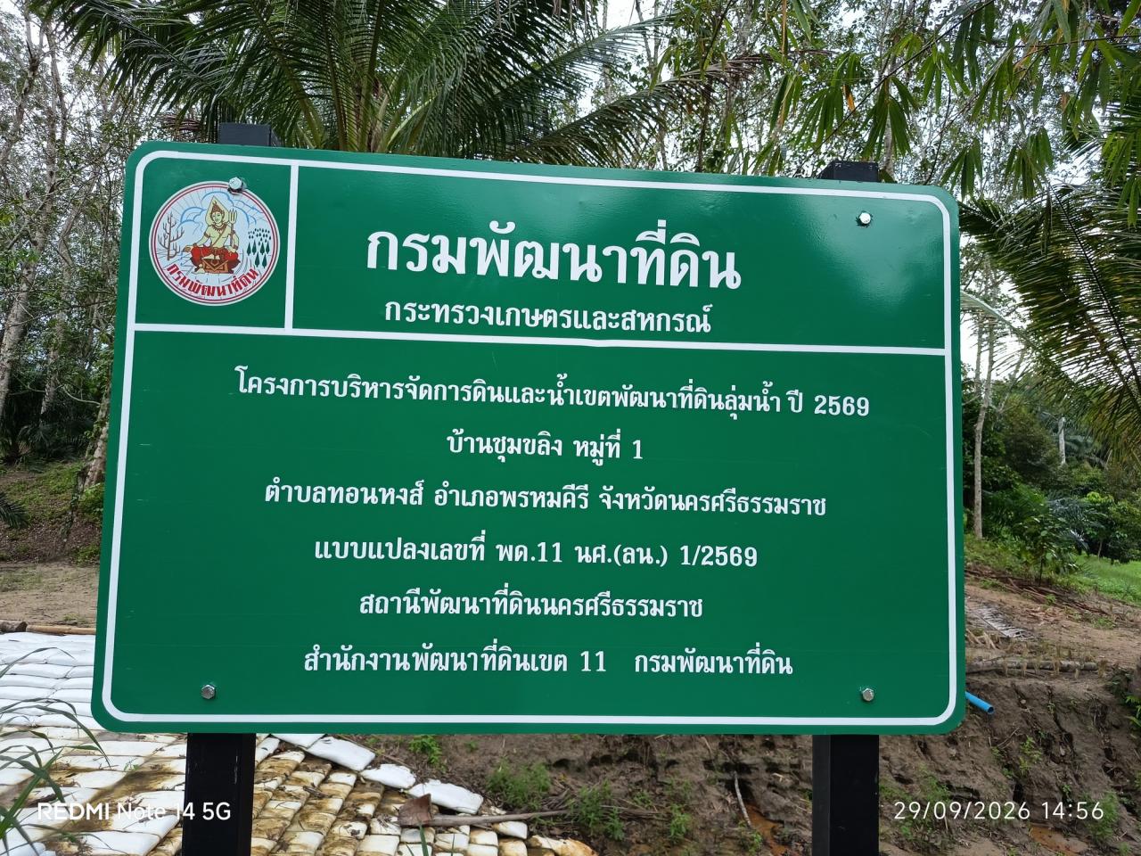 ภาพประกอบที่ 8