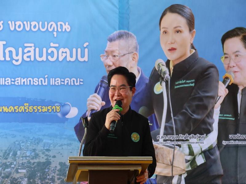 ภาพประกอบที่ 16