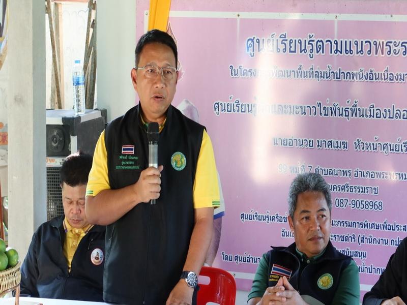 ภาพประกอบที่ 4