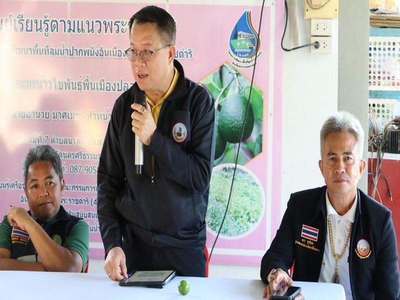 ภาพประกอบที่ 5