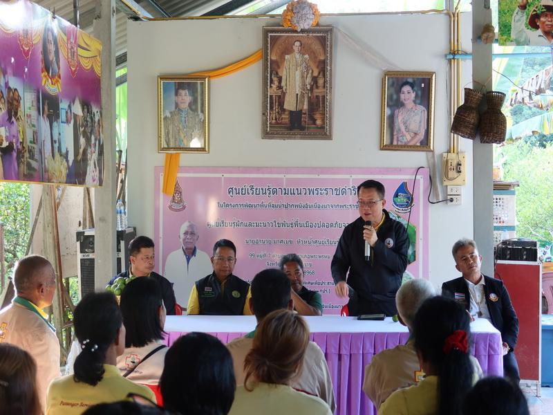 ภาพประกอบที่ 8