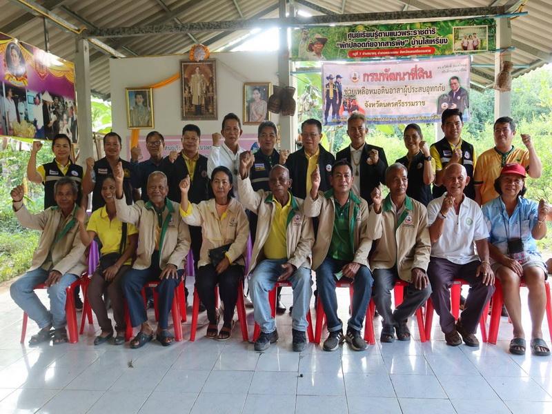 ภาพประกอบที่ 17