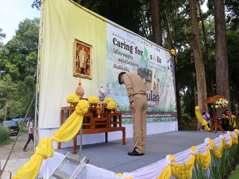 ภาพประกอบที่ 5