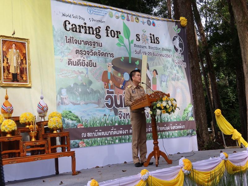 ภาพประกอบที่ 12