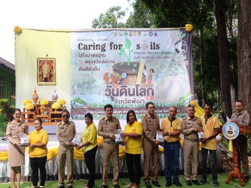 ภาพประกอบที่ 16