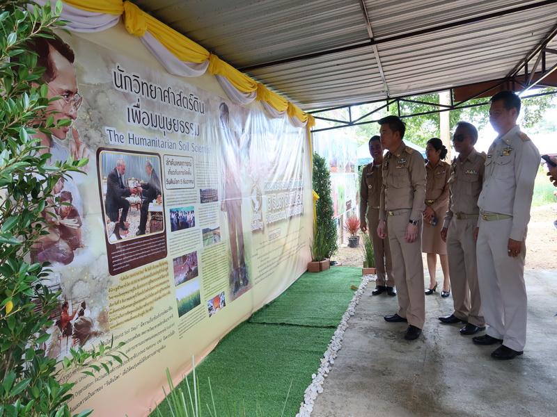 ภาพประกอบที่ 23