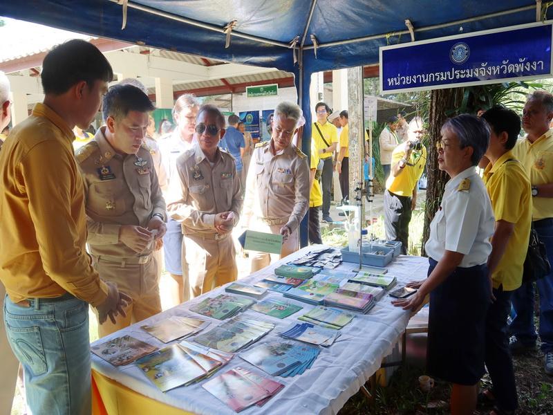 ภาพประกอบที่ 27
